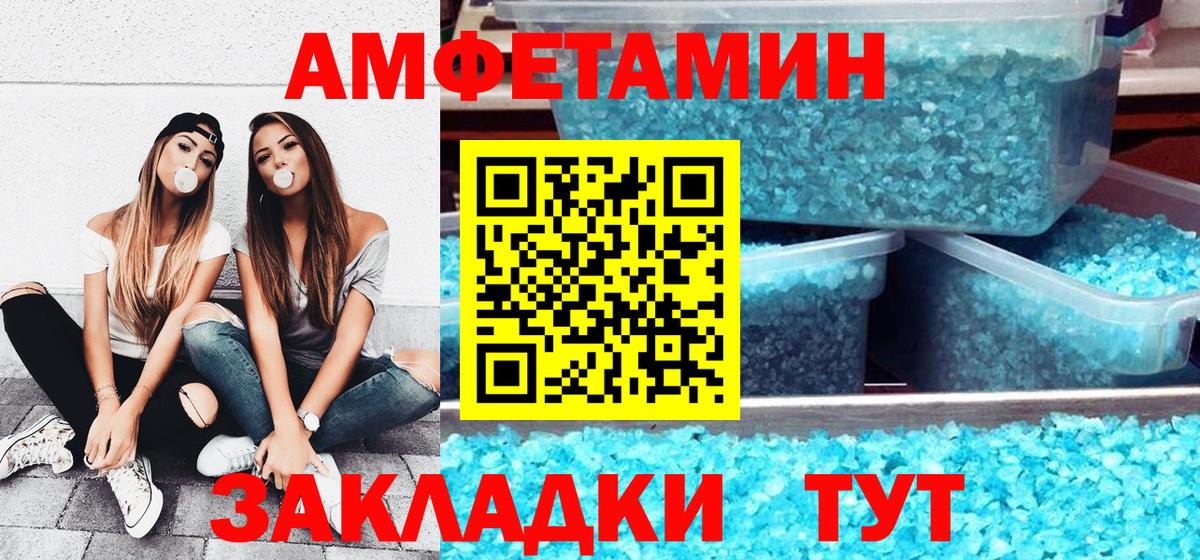 Амфетамин 98% Вязьма