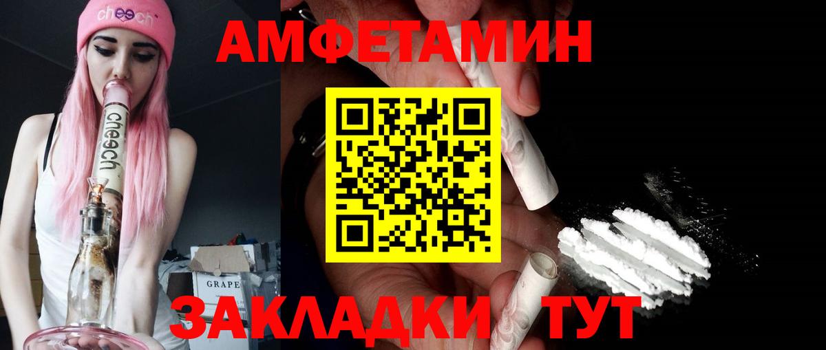 АМФЕТАМИН  АМФ  Вязьма  Вход с VPN  Амфетамин 97% 