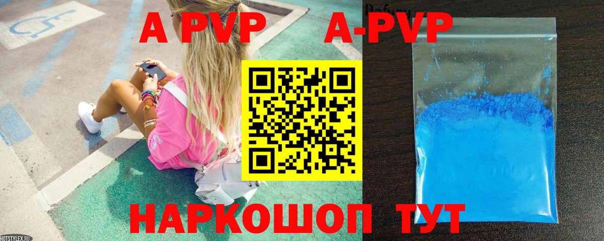 Вязьма  Alpha-PVP Соль  Вход с VPN  Alfa_PVP мука  где найти наркотики  Альфа ПВП Crystall 
