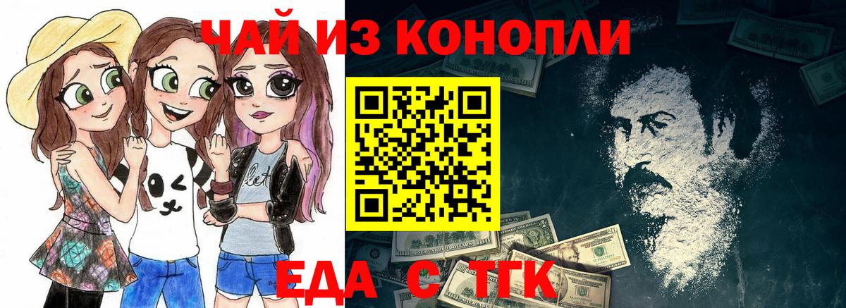 Печенье с ТГК конопля Вязьма