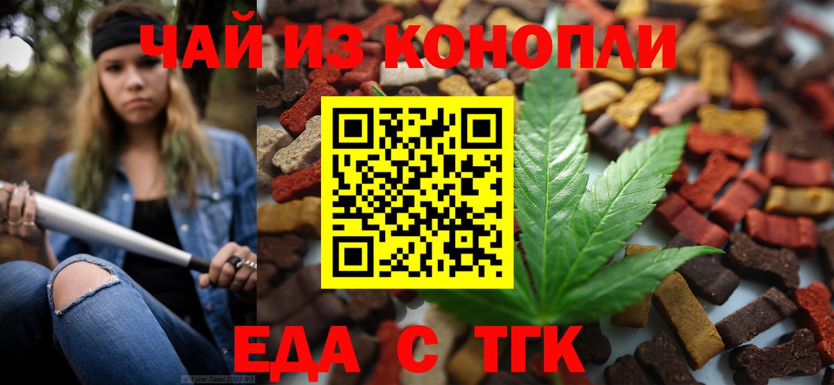 Cannafood марихуана  Вход с VPN  Вязьма 