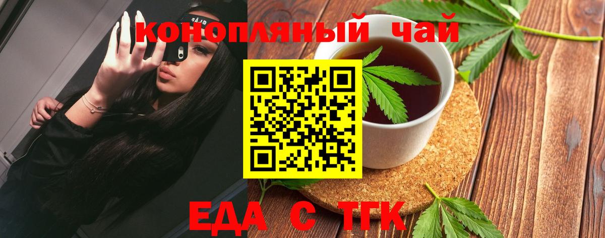Cannafood конопля  Вязьма 