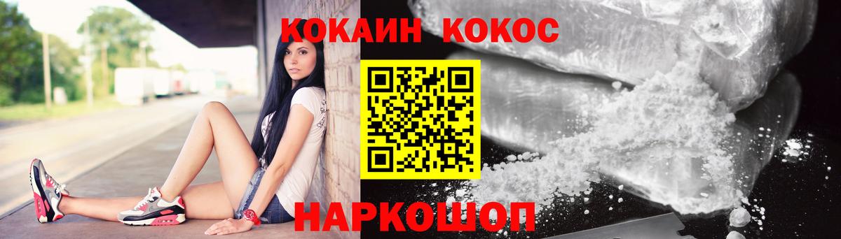 КОКАИН Columbia Вязьма