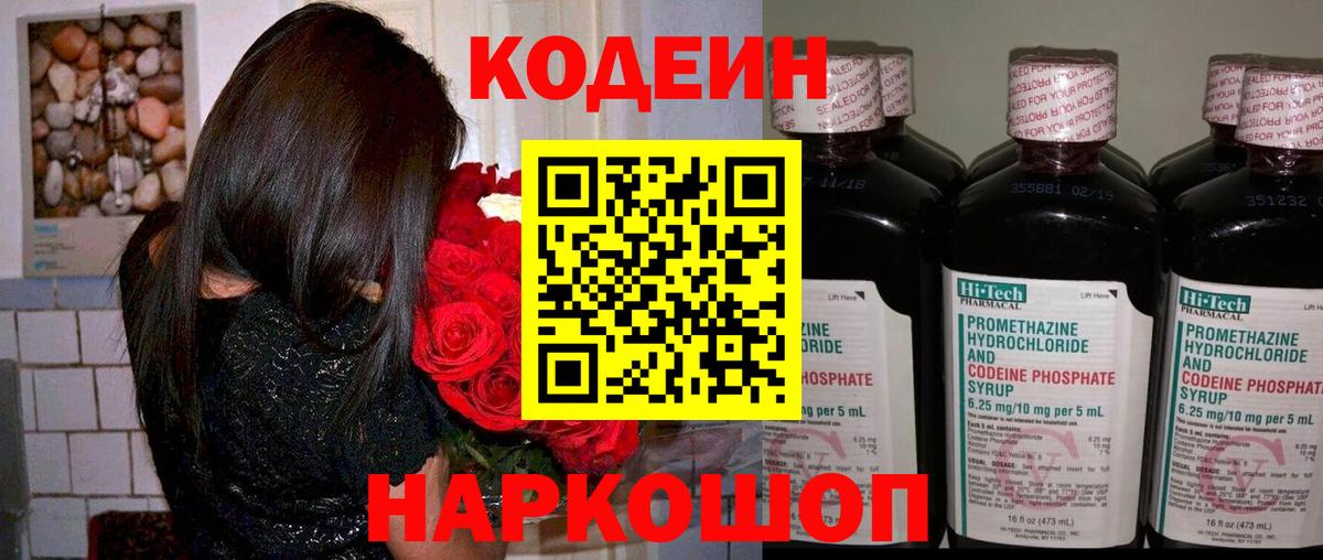 Кодеиновый сироп Lean напиток Lean (лин)  Вязьма  Кодеиновый сироп Lean напиток Lean (лин) 