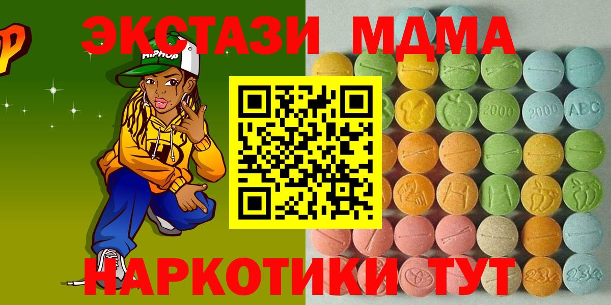 ЭКСТАЗИ 250 мг  Вход с VPN  Ecstasy бентли  где можно купить   Вязьма 