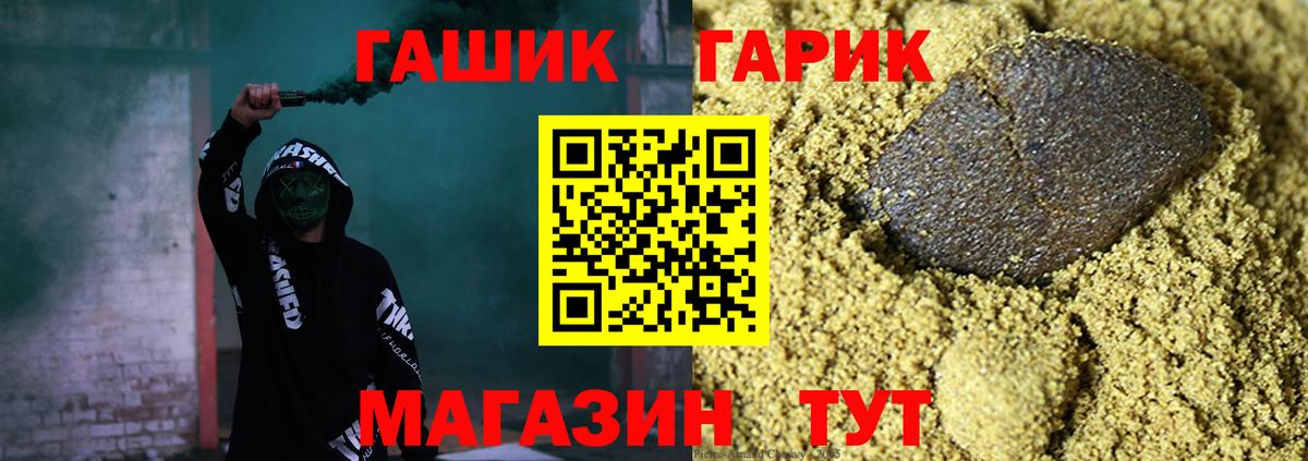 ГАШ Premium Вязьма
