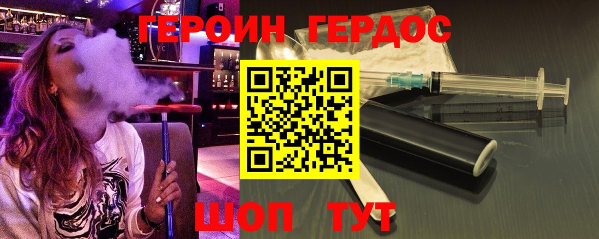 Героин гречка Вязьма