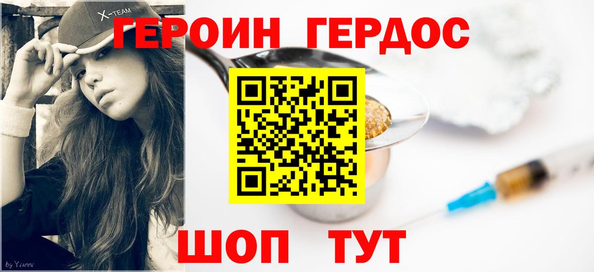 Вязьма  ГЕРОИН Афган  Вход с VPN 