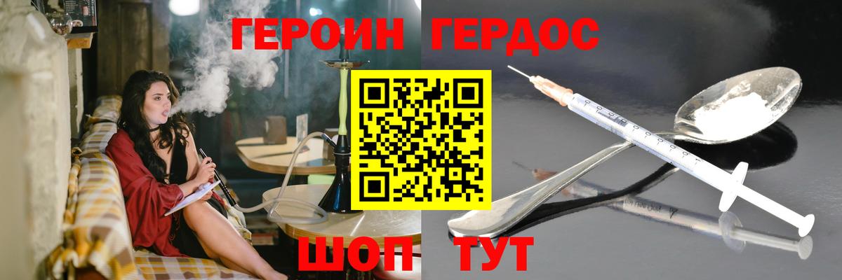 Героин гречка  Героин  Вязьма 