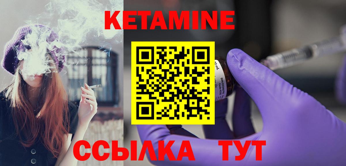 Кетамин ketamine  Кетамин ketamine  Вход с VPN  Вязьма 