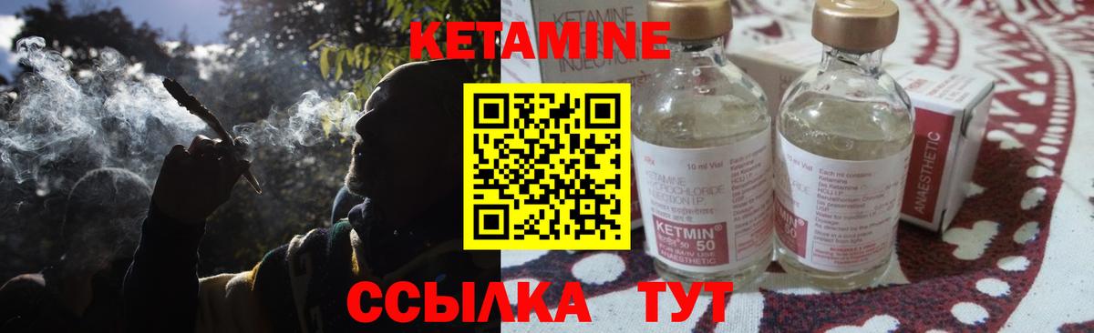 КЕТАМИН VHQ Вязьма
