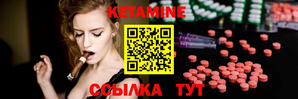 КЕТАМИН ketamine  shop клад  Вязьма  КЕТАМИН ketamine 