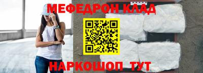 меф Волгодонск