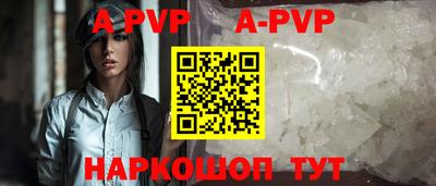 a pvp Беслан