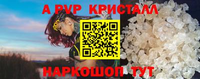 a pvp Беслан