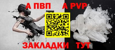a pvp Бийск