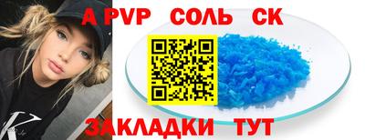 a pvp Бийск