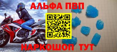 меф Волгодонск