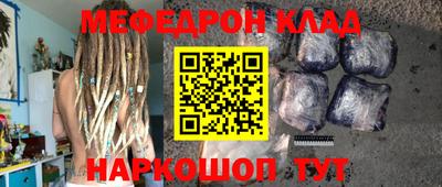 меф Волгодонск