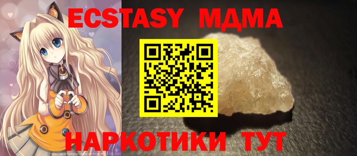 MDMA crystal Вязьма