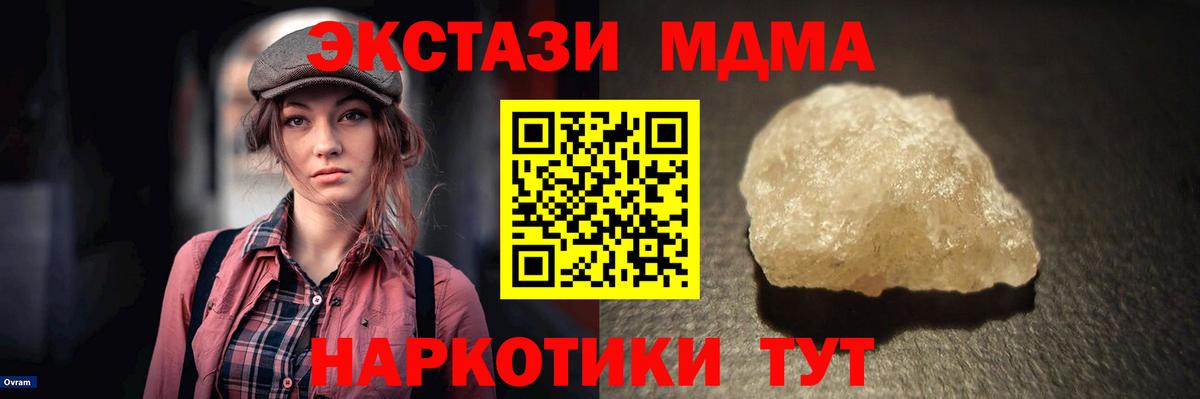 МДМА crystal  МДМА  Вязьма  МДМА crystal 