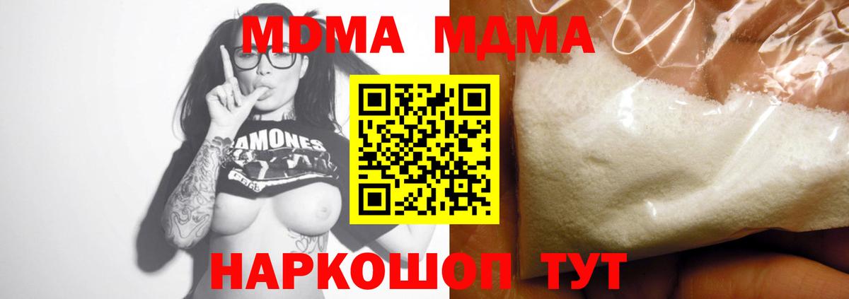 Вязьма  МДМА кристаллы  Вход с VPN 