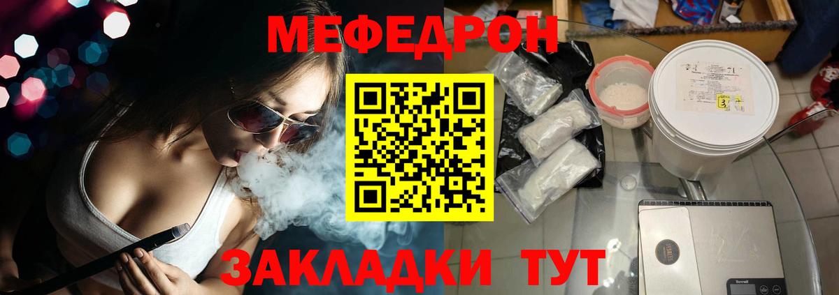 Мефедрон mephedrone  МЕФ мука  Вход с VPN  Вязьма 