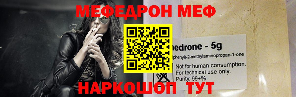 ГАШ  ЭКСТАЗИ  APVP СОЛЬ   Кодеин  Кокаин  LSD-25  Мефедрон   Вязьма  Вход с VPN 