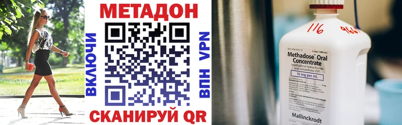 Метадон мёд Вязьма