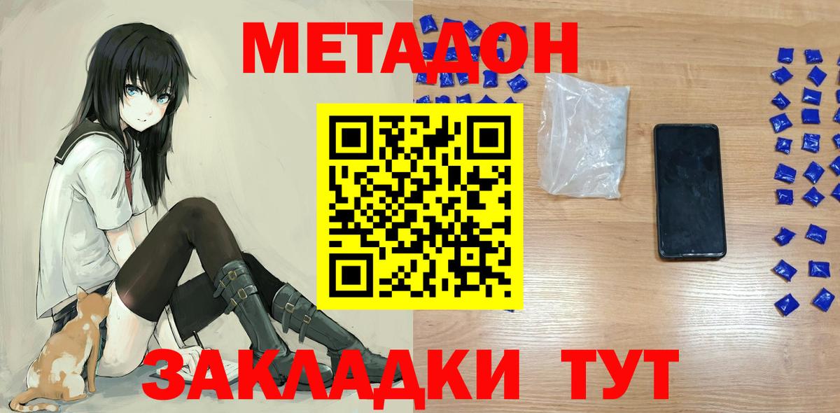 Вязьма  Метадон methadone  Метадон VHQ  Вход с VPN 