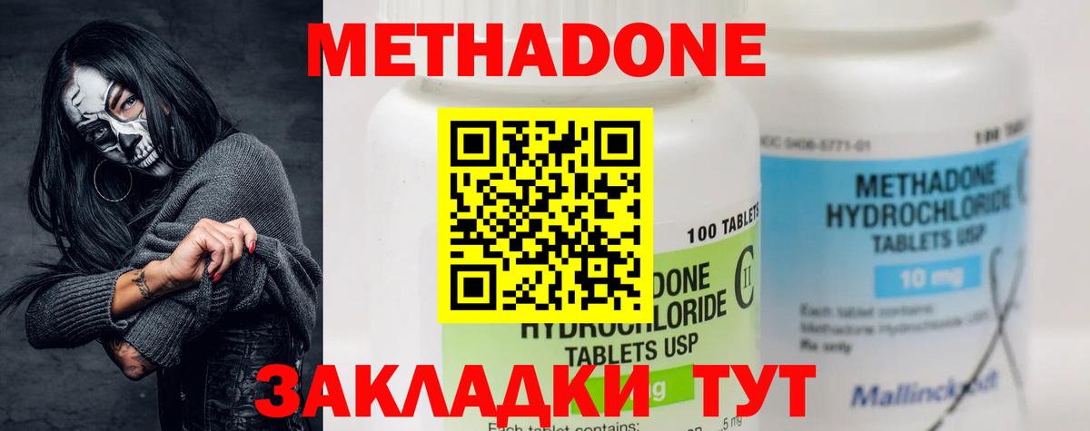 МЕТАДОН кристалл  MEGA ссылки  Метадон methadone  Вязьма 