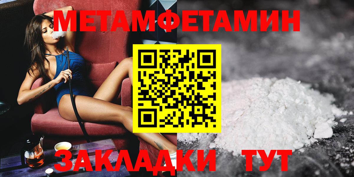 МЕТАМФЕТАМИН кристалл Вязьма