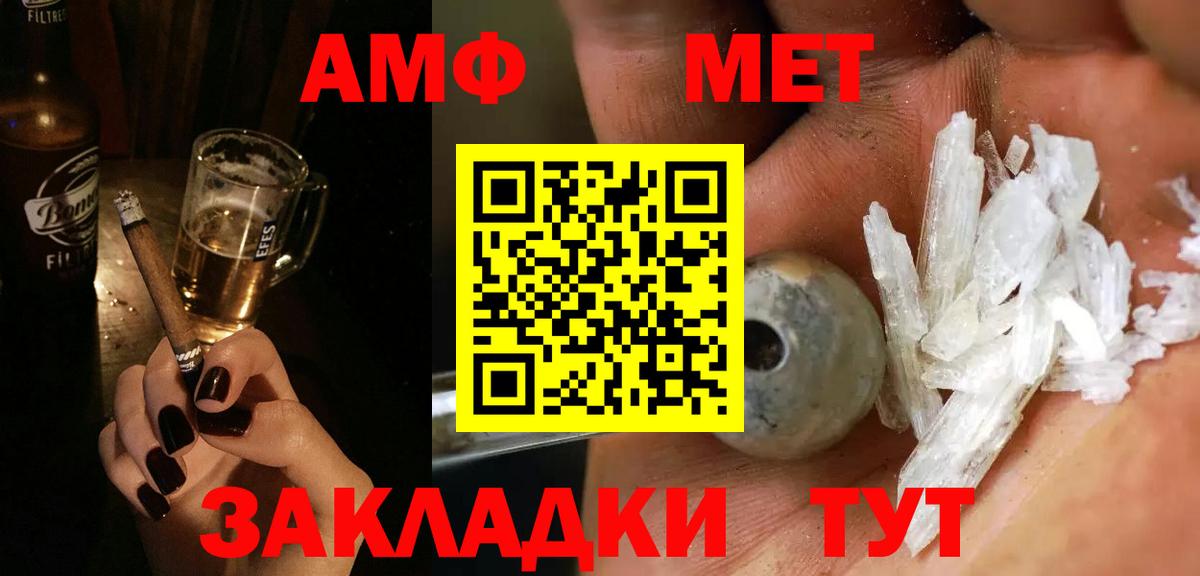 Вязьма  МЕТАМФЕТАМИН винт  МЕТАМФЕТАМИН винт  Вход с VPN 