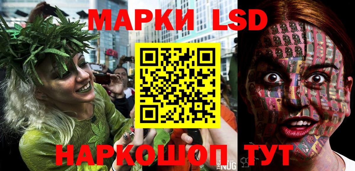 Марки NBOMe 1500мкг Вязьма