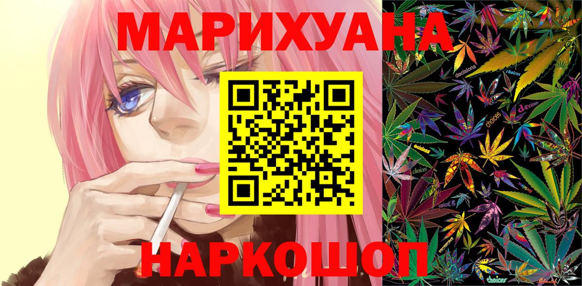 Конопля марихуана  Бошки Шишки AK-47  Вход с VPN  Канабис White Widow  Вязьма 